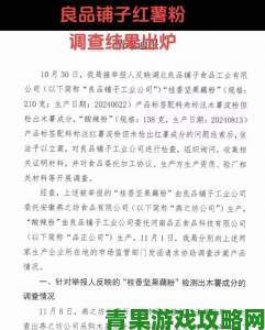 大地资源第二页播放事件发酵最新举报材料直指幕后操控者