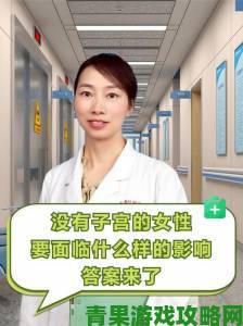 女性首次真实口述经历：第一次放进去的心理与生理感受深度解析