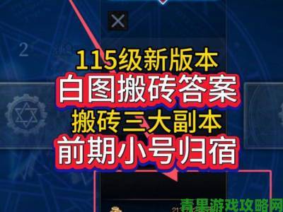 天谕手游小号搬砖全攻略