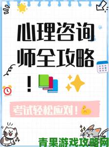 举报和儿发了关系心理咨询结果中的问题专业人士教你如何合法维权