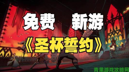 挑战|《圣杯誓约》Steam页面已上线  支持简体中文