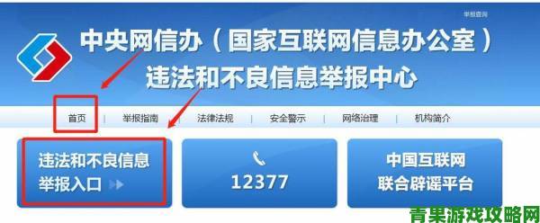 玩家|亚洲永久免费www网站的举报指南及防范措施，保护你的网络安全与权益