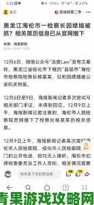 反馈|钟成干白洁五次实名举报追踪涉事部门是否存在包庇行为