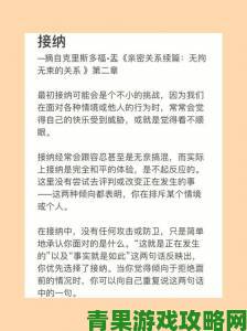 提示|五个科学技巧助你今夜很长想把你做进我的梦里提升亲密关系