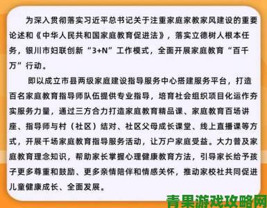 据悉|教师白洁家庭教育公开课破解当代亲子关系核心难题