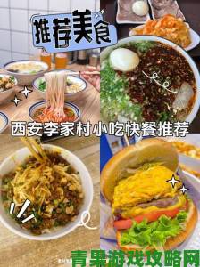 体验|江湖悠游：美食与目的地的收益指南